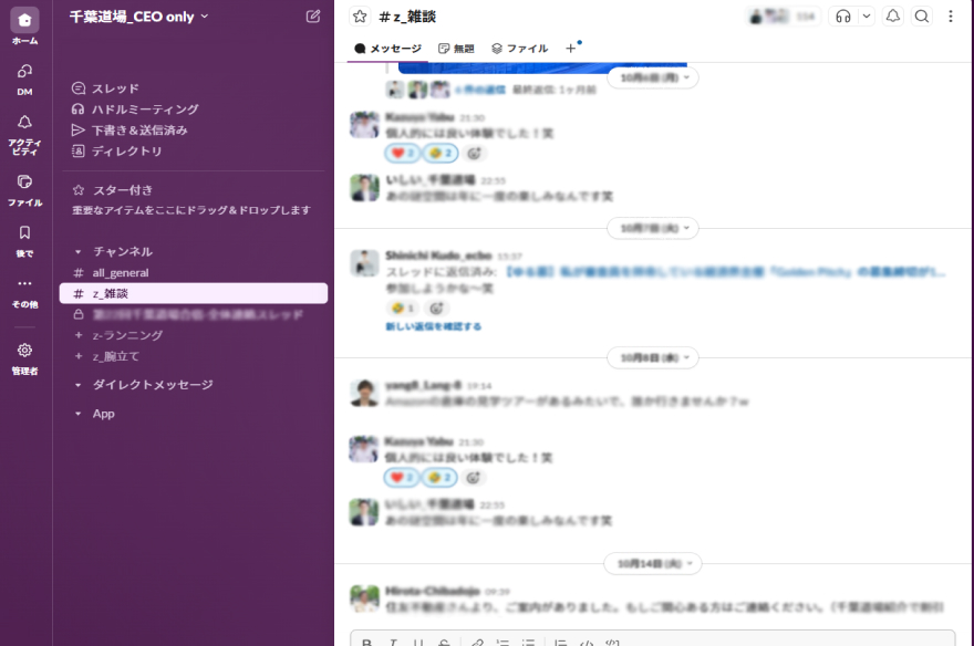 オンライン・コミュニティのイメージ